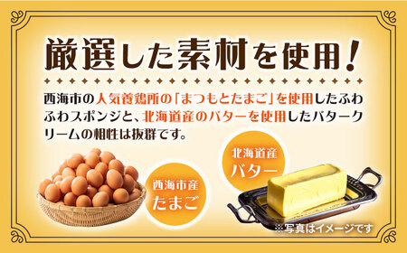 【☆ブーム再来☆あのころを思い出す味】 特選 バターケーキ 1個 ＜お菓子のいわした＞ [CAM048]