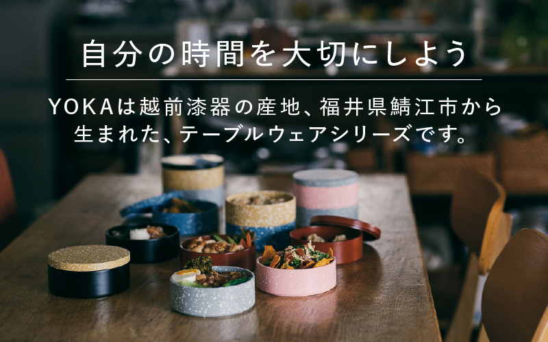 YOKAボウル・1段セット　錆御納戸（さびおなんど）