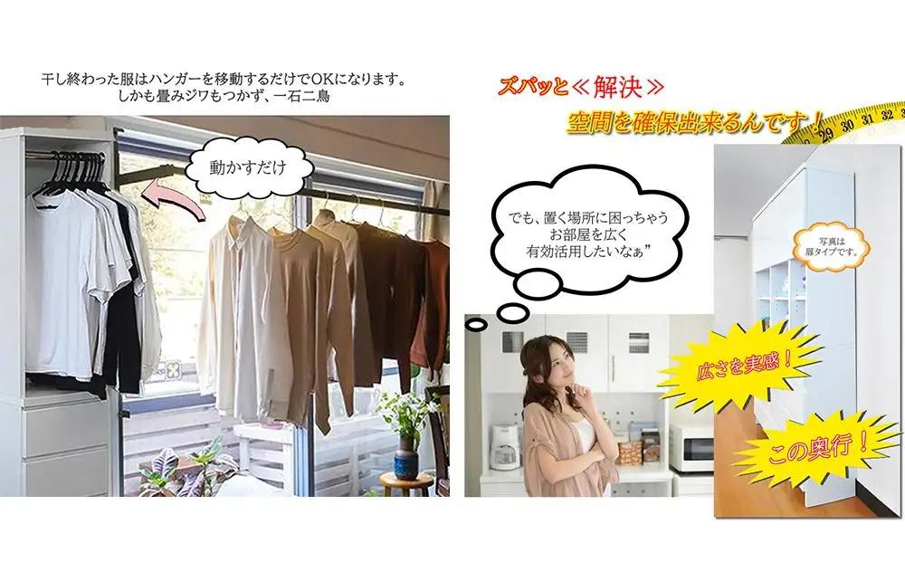 ランドリー収納 薄型 ランドリーラック ラク家事 収納（幅40cmレノアリセット）ハンガー収納 スリム 国産 完成品 ランドリーチェスト 洗面所 収納