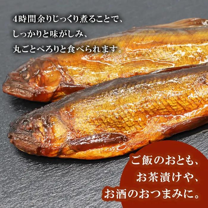  骨まで柔らかい 子持ち鮎の甘露煮 1尾  鮎 甘露煮 惣菜 魚 魚介 あゆ アユ 常温 煮物 ご飯のお供 おかず おつまみ ごはんのおつまみ 特産品 お茶漬け ネコポス -245