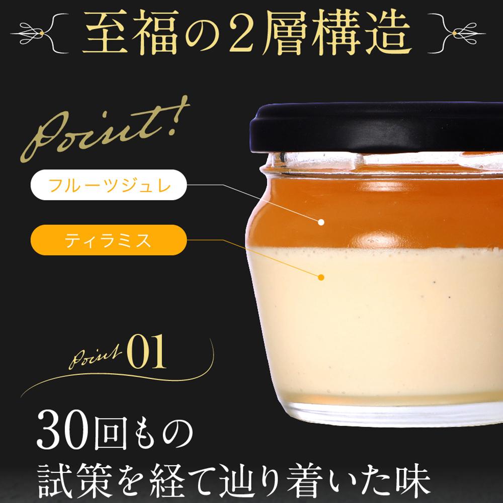 もりんのティラフル 6個詰め合わせ