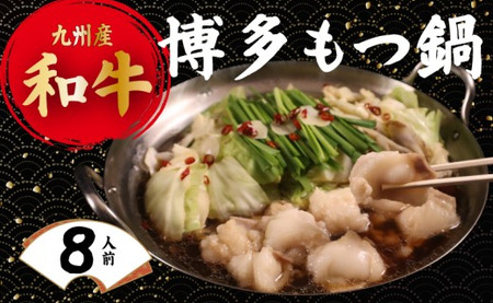 厳選小腸の博多もつ鍋800gちゃんぽん付き｜博多 もつ鍋 SHU001