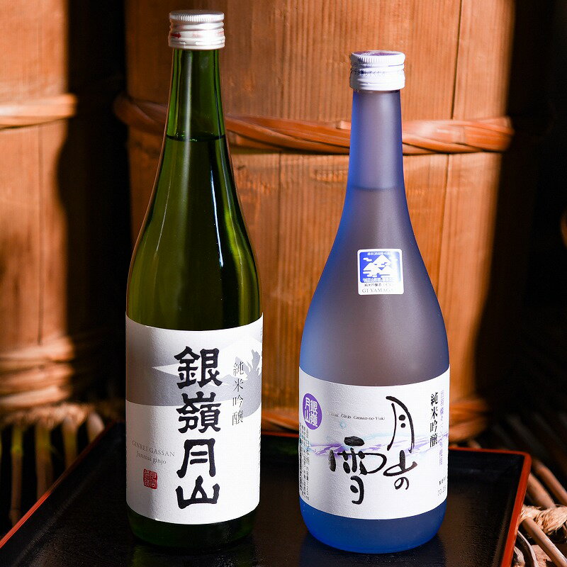 【ふるさと納税】銀嶺月山 日本酒 純米吟醸 飲み比べ （720ml×2本） 受賞酒 ／ お取り寄せ ご当地 特産 土産 地酒 晩酌 詰め合わせ 詰合せ セット 雪 東北 山形 月山酒造 出羽燦々