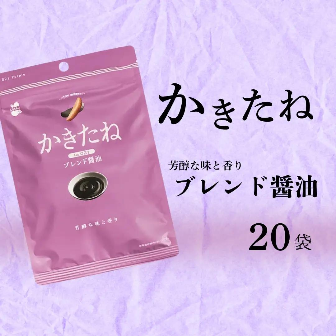 かきたね Purple 021 ブレンド醤油 20袋 阿部幸製菓 | 柿の種 米菓