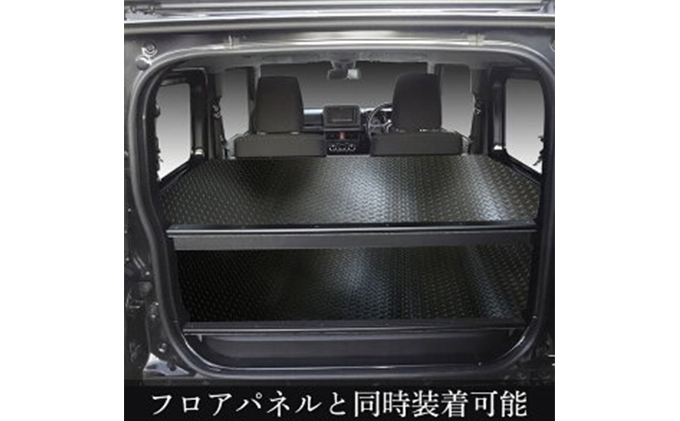 スズキ ジムニー シエラ（64系 74系）カーゴトレイ（2色） 雑貨 日用品 