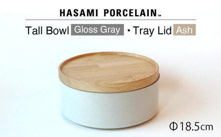 【波佐見焼 HASAMI PORCELAIN】トールボウル グロスグレイ トレイ 185mm 2点セット 食器 皿【東京西海】【ハサミポーセリン】[DD199] 波佐見焼