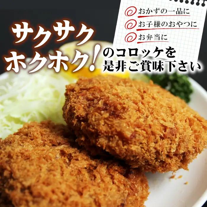 リピーター様多数★大人気★お肉屋さんの根羽こだわり和牛コロッケ 20個入り 冷凍  惣菜 コロッケ