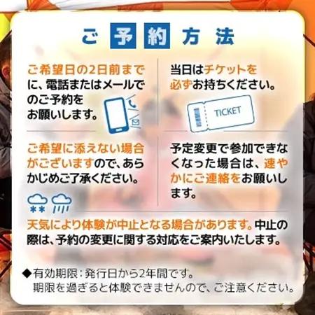 白銀の世界ぬくもりの中で-ワカサギ釣り-(1月～2月)「1名様 約2.5時間 完全プライベート制!」_旅行券・チケット 釣り 体験チケット _【1572605】