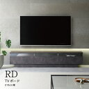 【ふるさと納税】テレビボード 組立設置 RD-210 [No.604] ／ 家具 インテリア 岐阜県
