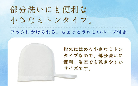 京都西陣の絹⽷屋さん 『お肌、うっとり。』絹⽻⼆重のシルク洗顔ミトン（ループ付き） FCFA029