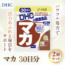 【ふるさと納税】75909_DHC マカ 30日分 2個セット（60日分）／ 健康 サプリ サプリメント マカ パワー 生命力 活力 男性 女性 年齢 DHC ディーエイチシー 千葉県 茂原市 MBB024