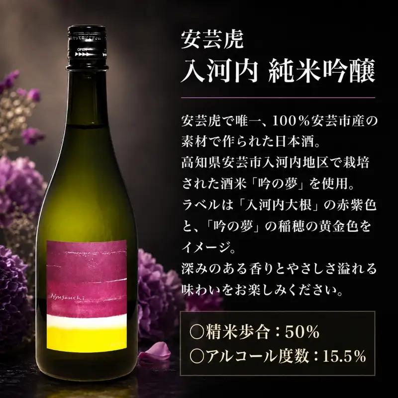 【日本酒】 飲み比べ 720ml 3種 【ワイングラスで飲みたい！】  安芸虎 日本酒