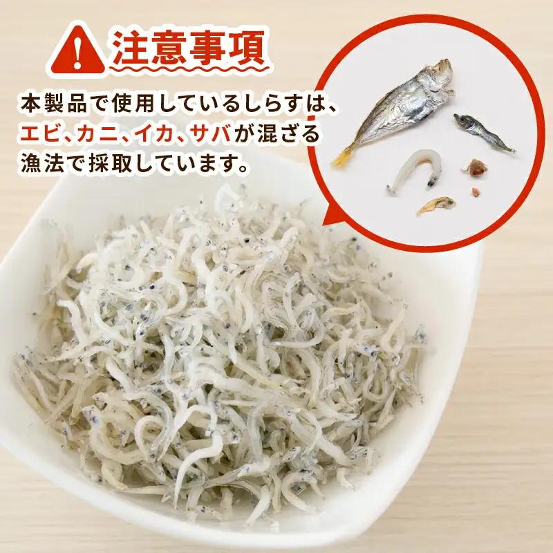 乾燥ちりめんじゃこ(上干ちりめん) 1.2kg