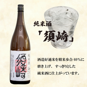 【 日本酒 】 日本酒1.8L×2本