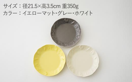 【波佐見焼】パピルス パスタ皿 3枚セット【一龍陶苑】 [CC48]