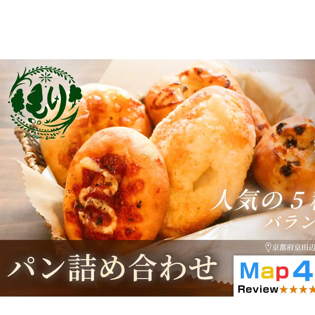 パン グルテンフリー おまかせ 3セット パン