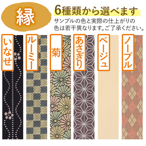 ＜縁が選べる！＞徳さんの手作りミニ畳(正方形×1枚・下地：水色) 飾り台 畳 オリジナル フィギュア 和 花瓶 人形 コースター ディスプレイ インテリア 日本製 国産【YT-02】【吉永畳工業所】