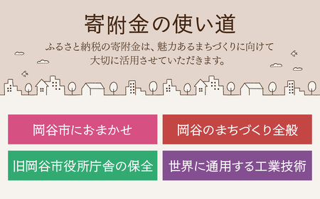 【返礼品なし】長野県 岡谷市 応援寄附金 50,000円