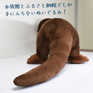 ぬいぐるみ カワウソ XL アクアワールド 大洗 オリジナル グッズ 特大 120cm 茨城 水族館 カナダカワウソ かわうそ 限定