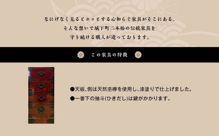 二本松城家箪笥　四段　漆塗り【鈴木木工所】