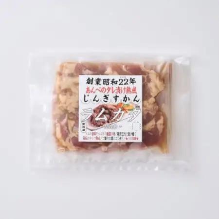 秘伝のタレ漬け 熟成 ジンギスカン ラムカタ 120g×5袋 冷凍 あんべ 安部商店【配送不可地域：離島】【1569001】