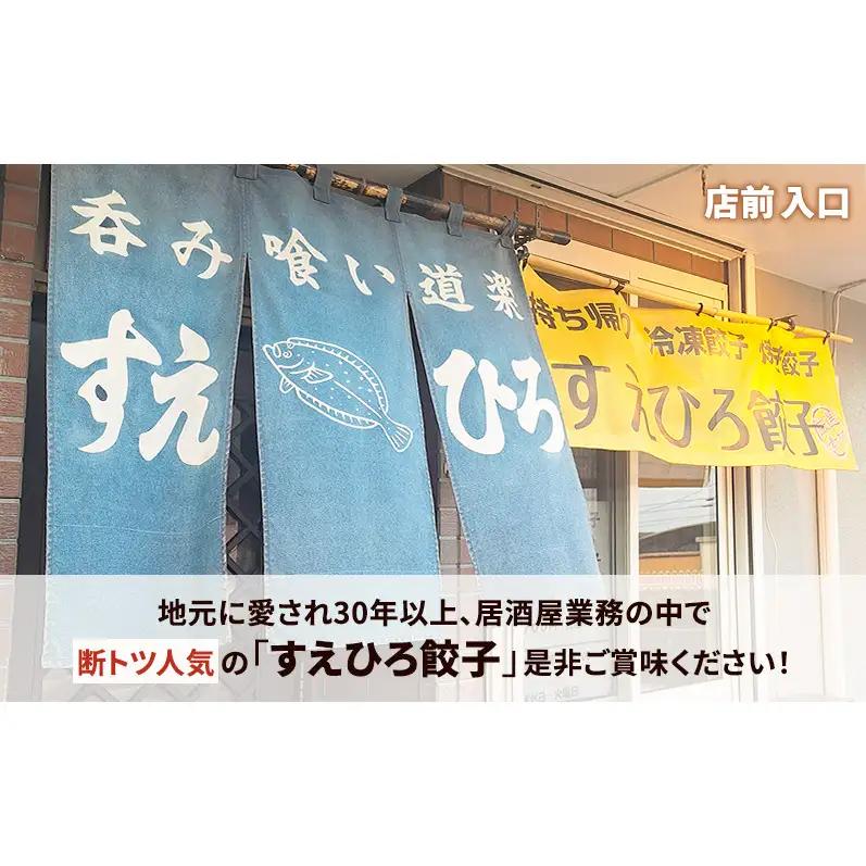 すえひろ餃子 （しょうが餃子） 40個（20個×2パック） タレ・唐辛子付き 餃子 浜松餃子 ギョーザ 冷凍餃子 具沢山 国産 ビールのお供 つまみ 静岡 浜松市