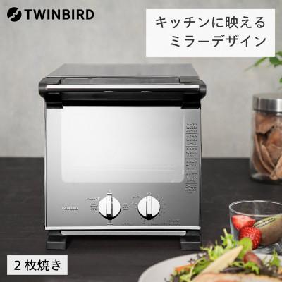 ふるさと納税 燕市 ツインバード スリム オーブントースター ( ミラー×ブラック )　食パン 2枚焼き
