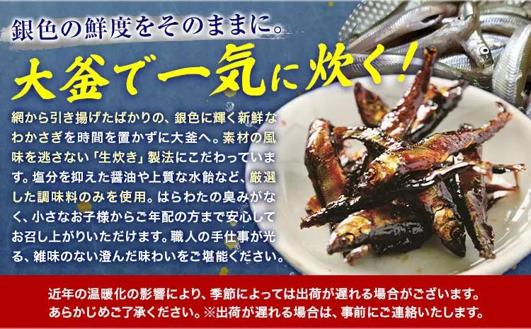 わかさぎの佃煮 600g 中村水産《30日以内に出荷予定(土日祝除く)》北海道 豊頃町産 大津 漁師手作り 特産 数量限定 小分け 惣菜 おかず つくだ煮 ご飯のお供 お茶請け おつまみ 酒の肴 おせ