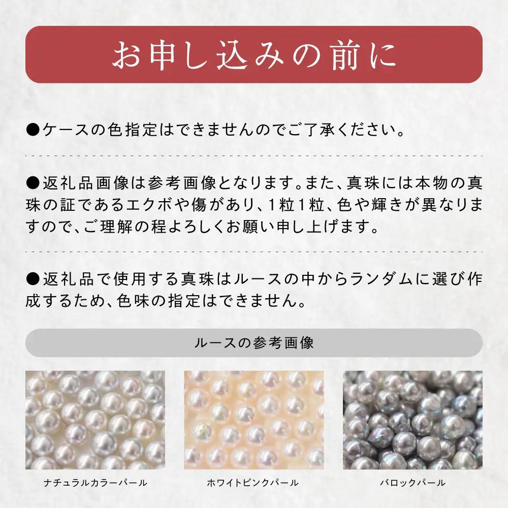 S101-328_天草産 9mm - 9.5mm Yスタイル ネックレス あこや真珠 ナチュラル 2連 K18 真多麻級 【B：K18WG】