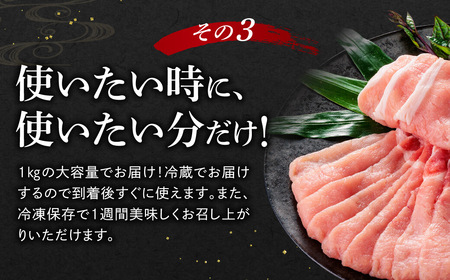 ブランド豚肉 特選豚肉 ヤマトポークロース切落し1kg   豚肉 肉 高級豚肉 ロース 人気豚肉 極旨豚肉 特上肉 豚肉 すき焼き肉 特上ロース 肉 豚肉 肉 ロース 肉 豚肉 極旨豚肉 肉料理 ブラ