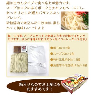 ふるさと納税 西原町 三枚肉そば&ソーキそば(各種2人前) |  | 02