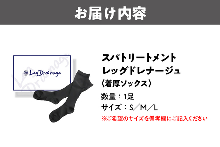 ウェーブコーポレーション [着圧ソックス]スパトリートメント レッグドレナージュ_OS162-0048