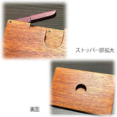 ふるさと納税 赤磐市 木 の 名刺入れ (カリン/パープルハート) bolly木工房 木材 [NO5765-0448] |  | 02