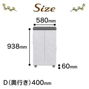 大川家具　シューズボックス　スイートピー600L　幅60cm  靴箱 収納【3色】