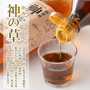【A40001】野草酢「神の草」(1本・720ml) 肝付町 鹿児島 国産 ドリンク 酢 お酢 飲むお酢 飲む酢 健康 ミネラル 黒糖 ビネガー【芳山坊】