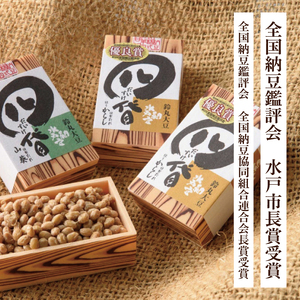 DL-5　【水戸納豆】四代目8個入り(カラシ4個・ワサビ4個)