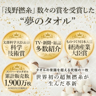 (今治タオル) わたのはな(No.3)バスタオル半分時代　4枚　ホワイト【I002300ST4W】