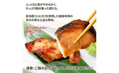 銀だらコシヒカリ麹味噌漬け 7切 味噌漬け 銀だら 銀ダラ 鱈 切り身 魚 海産物 魚介 魚介類 惣菜 おかず ごはんのお供 漬魚 冷凍 新潟 