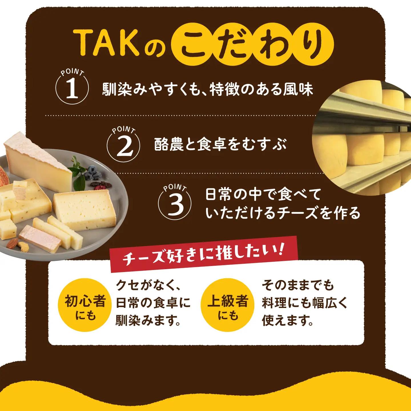 【全3回定期便】 糸島産 生乳 100％ 使用 手作り チーズ 充実 7種 セット 糸島市 / 糸島ナチュラルチーズ製造所TAK-タック- [AYC006]