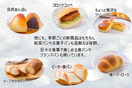焼きたてパン 商品券 ピーターパン 小麦の根店 10,000円分 パン 焼き立て 美味しいパン屋 カレーパングランプリ東日本揚げカレーパン部門6年連続金賞受賞 1日の販売数世界記録達成メロンパン あん