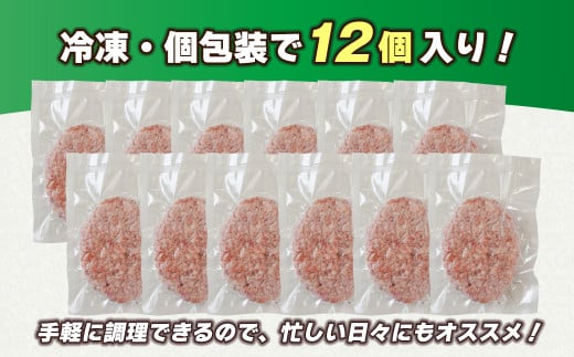 淡路島 極味ハンバーグ 150g×12個　牛肉100％ 冷凍食品 国産牛 化学調味料無添加