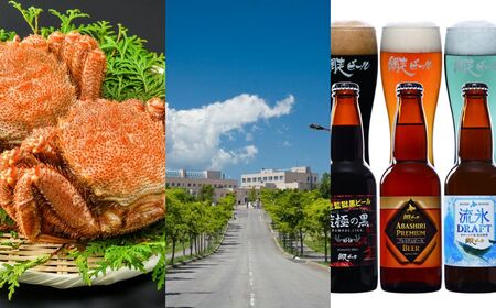 あとからゆっくり、網走セレクトパック 750,000円 ABBG008