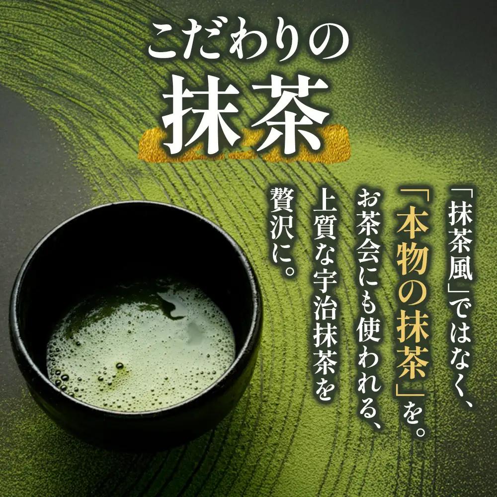 京都きよ泉の抹茶・ほうじ茶チョコレート(各19枚入り)〈宇治抹茶 スイーツ