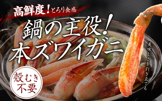 お口の中に、ふんわり広がる蟹の甘みは、タラバガニとはひと味違います。