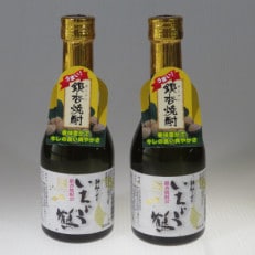 銀杏焼酎いちょう鶴300ml　2本セット