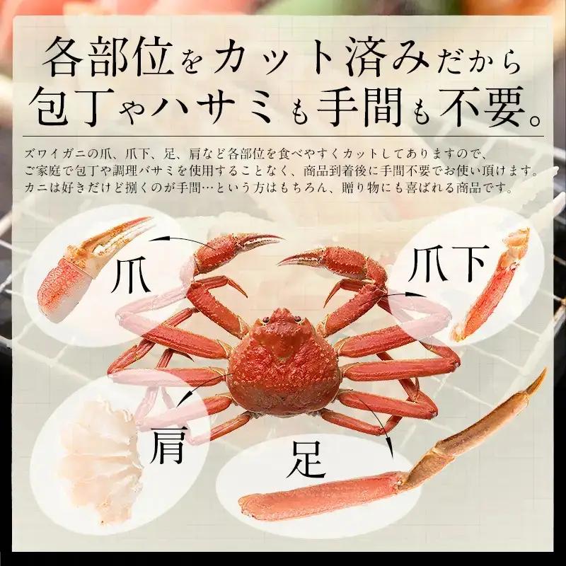 【12月25日まで指定配送可（備考欄の記載必須）】カット済ズワイ蟹ハーフポーション1.2kg（400g × 3箱）[053-b009_A(20)-c]