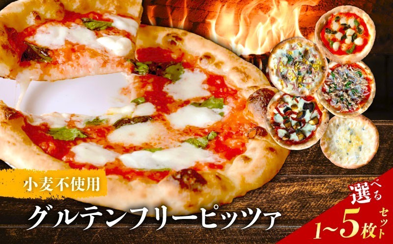 
                  ピザ グルテンフリー 冷凍 ピッツァ 1枚/2枚/3枚/5枚セット 世界一 ピッツァ職人 マルゲリータ クアトロ フォルマッジ ツナ たまねぎ マリナーラ バジル トマト モッツァレラ チーズ はちみつ 蜂蜜 米 粉 玄米 粉 ナポリピザ 石窯焼き PIZZERIA ICARO 冷凍ピザ 本格 イタリアン おうちごはん パーティー 記念日 誕生日 プレゼント ギフト 贈り物 奈良市 奈良県
                