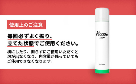モッチスキン吸着泡洗顔WHT 150g×1本 - 美容 スキンケア クレンジング 肌荒れ 