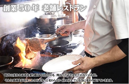 美食工房レストランHAMAお食事券5,000円分 HNNAH004