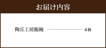 S167-011_陶丘工房　小どんぶり2個